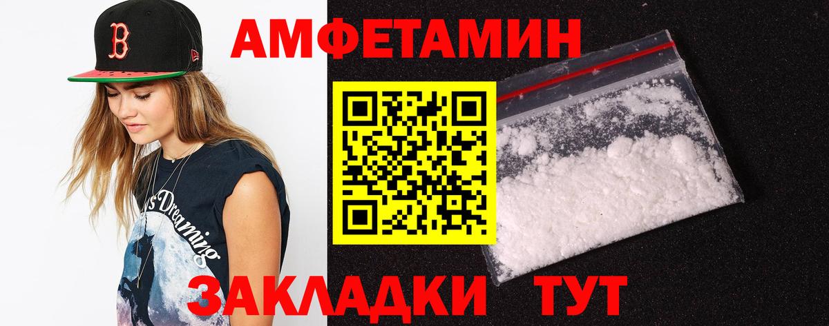 АМФ VHQ Ставрополь