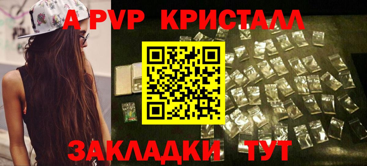 Ставрополь  APVP СК  Alpha-PVP  Вход с VPN  Alpha PVP СК КРИС  APVP мука 