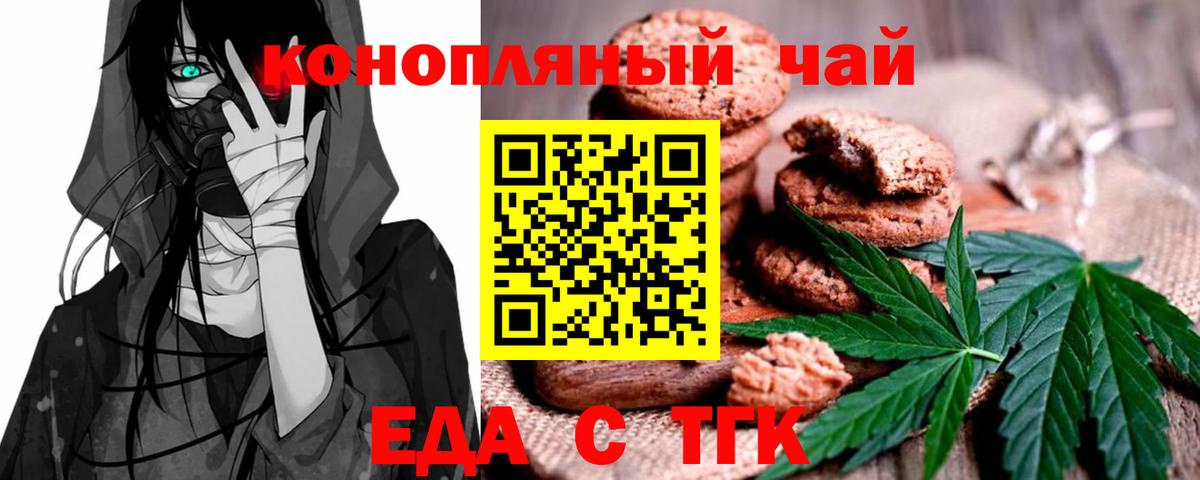 Cannafood конопля  Вход с VPN  Ставрополь 