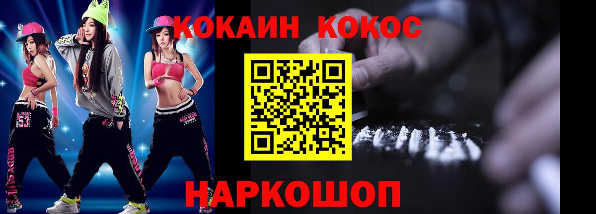 COCAIN Перу Ставрополь