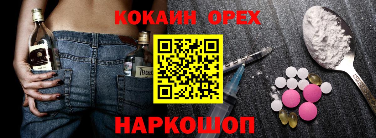 КОКАИН  Alpha-PVP СК кристаллы  Ставрополь  Вход с VPN  Экстази  Бошки Шишки  ГАШИШ  Мефедрон кристаллы 