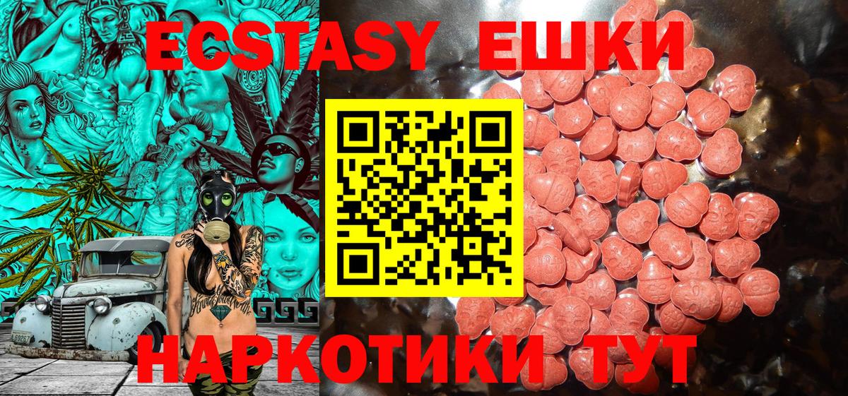 Экстази  Вход с VPN  как найти наркотики  Экстази круглые  Ecstasy louis Vuitton  сайты даркнета состав  Ставрополь 