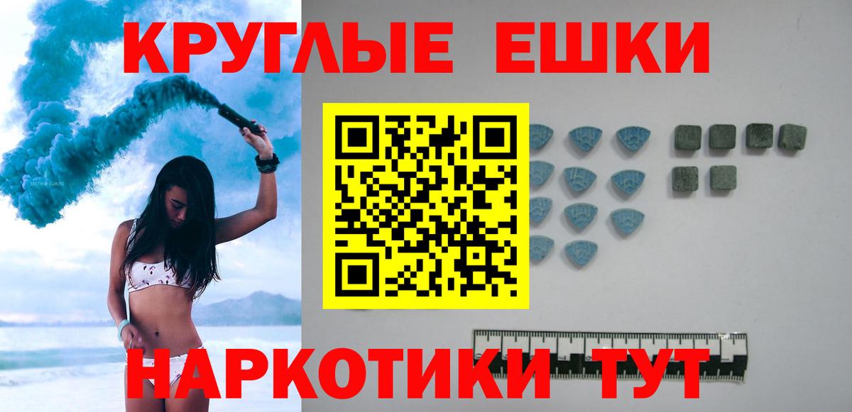 ЭКСТАЗИ MDMA Ставрополь