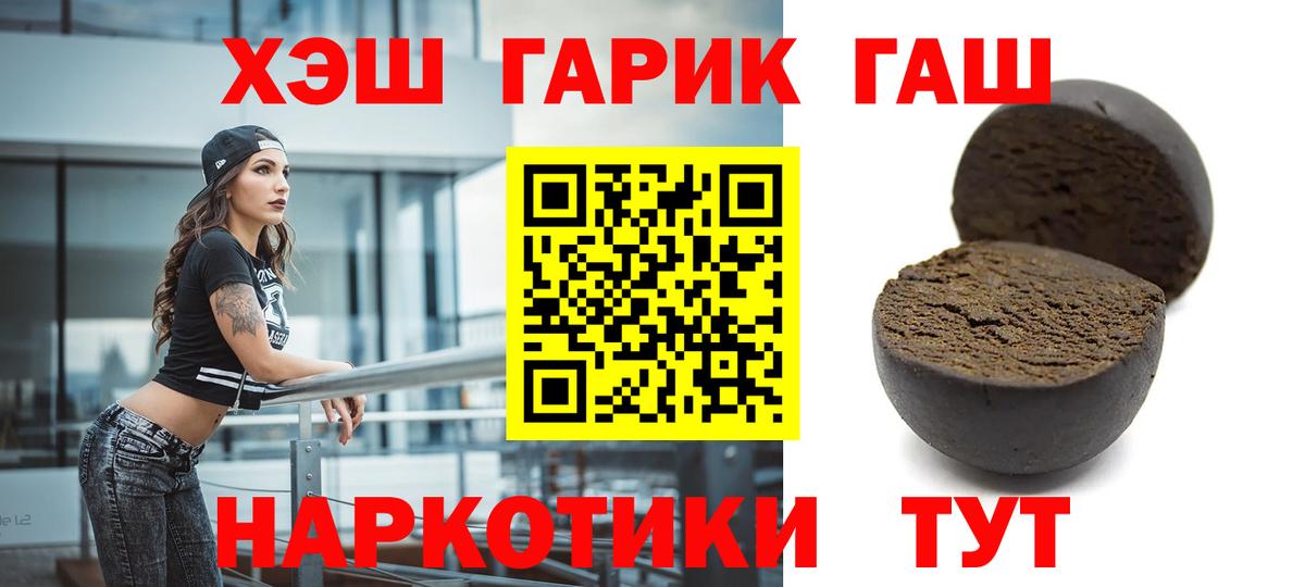 Ставрополь  Гашиш 40% ТГК  ГАШИШ hashish  Вход с VPN 