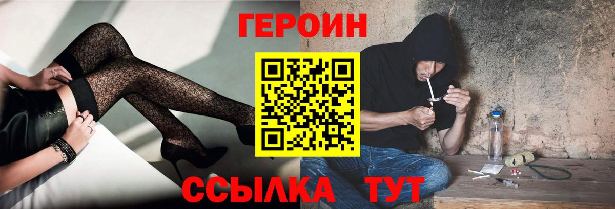 Ставрополь  ГЕРОИН Афган  Героин  Вход с VPN 