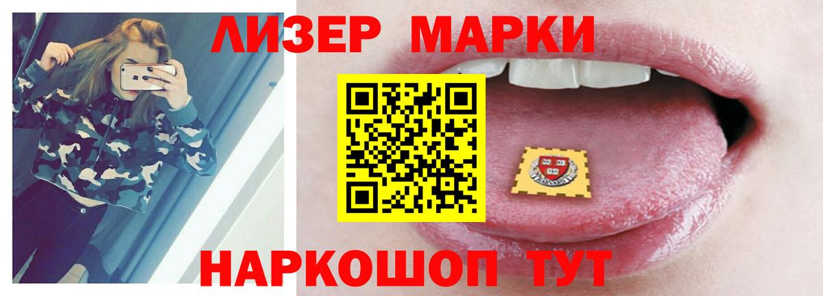 ЛСД экстази  ЛСД экстази ecstasy  Вход с VPN  Ставрополь  ЛСД экстази кислота 