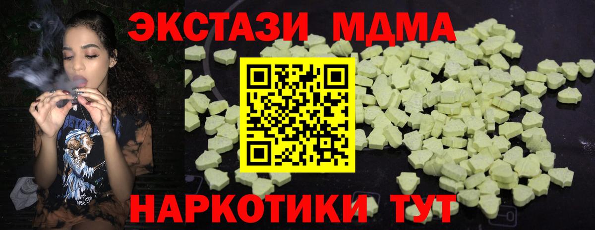 MDMA Molly Ставрополь