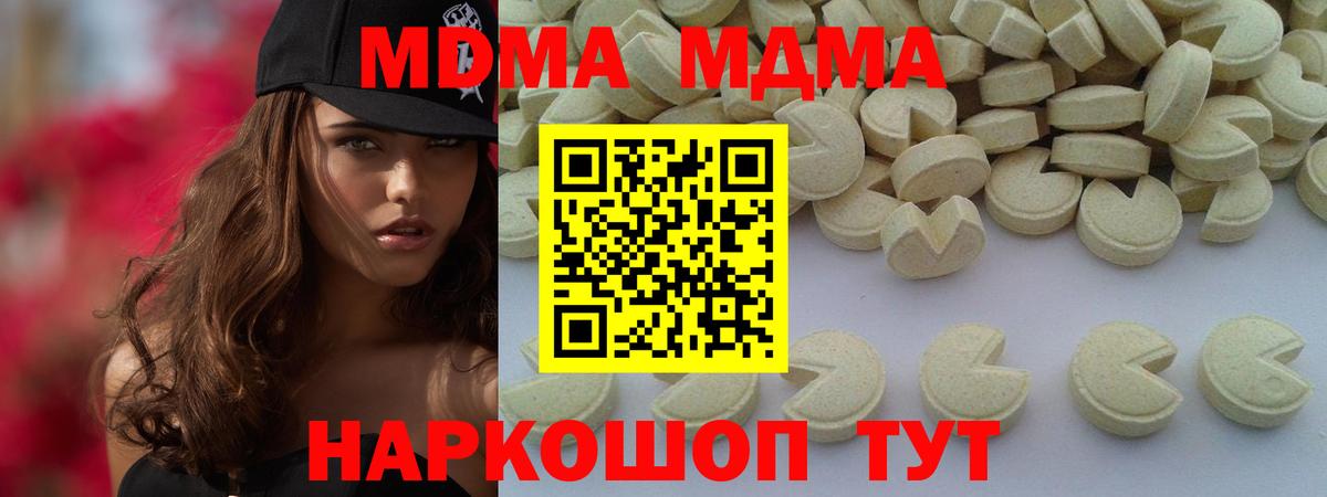 MDMA кристаллы  MDMA молли  Вход с VPN  Ставрополь 