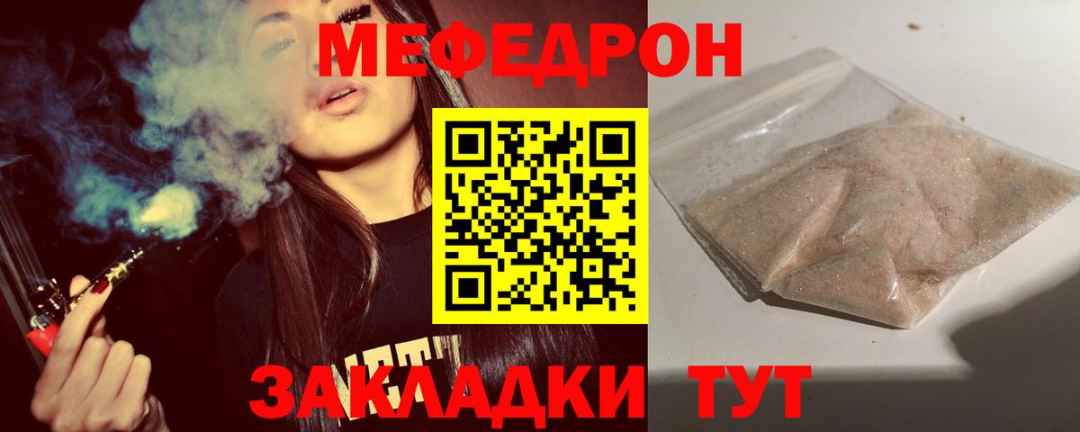 Ставрополь  Меф мука  Меф VHQ  МЕФ  Вход с VPN 