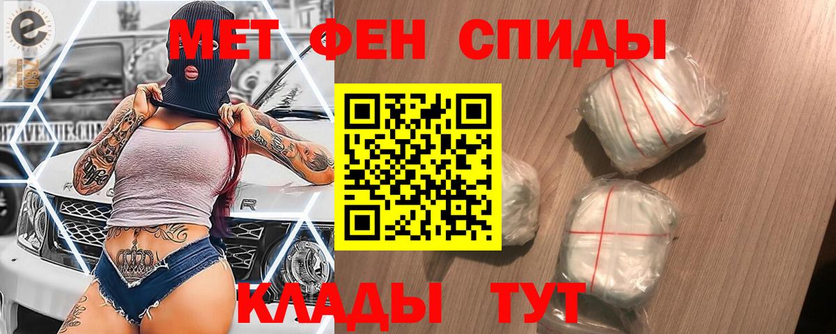 МЕТАМФЕТАМИН кристалл Ставрополь