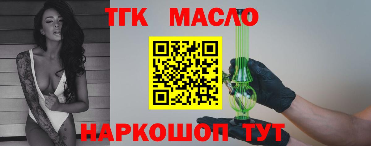 ТГК жижа  Дистиллят ТГК жижа  Вход с VPN  Ставрополь 