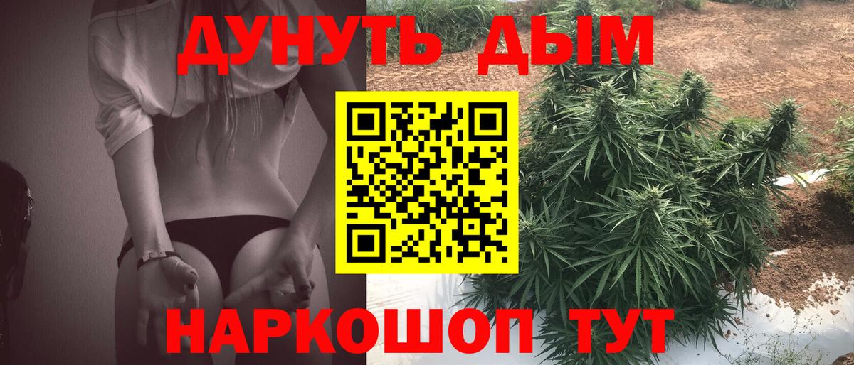 МАРИХУАНА конопля  Канабис индика  Вход с VPN  Каннабис тримм  Ставрополь 